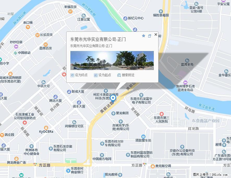 【东莞市光华实业有限公司】招聘各岗位若干名 - 职场交流 - 湛江生活社区 - 湛江28生活网 zhanjiang.28life.net