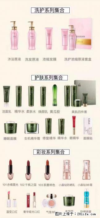 【姬存希】护肤、洗护、彩妆 - 新手上路 - 湛江生活社区 - 湛江28生活网 zhanjiang.28life.net