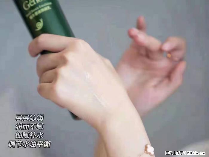 【姬存希】蜗牛原液焕颜水乳 - 生活日用品 - 居家生活 - 湛江分类信息 - 湛江28生活网 zhanjiang.28life.net
