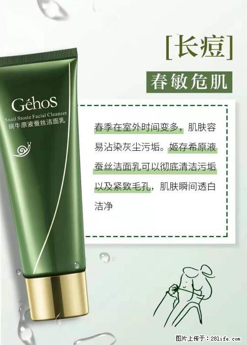 长痘？瘙痒？干燥？泛红？让【姬存希】来治愈你 - 生活百科 - 湛江生活社区 - 湛江28生活网 zhanjiang.28life.net