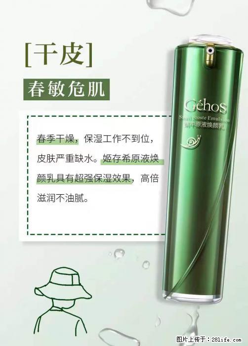 长痘？瘙痒？干燥？泛红？让【姬存希】来治愈你 - 生活百科 - 湛江生活社区 - 湛江28生活网 zhanjiang.28life.net