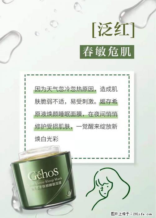 长痘？瘙痒？干燥？泛红？让【姬存希】来治愈你 - 生活百科 - 湛江生活社区 - 湛江28生活网 zhanjiang.28life.net