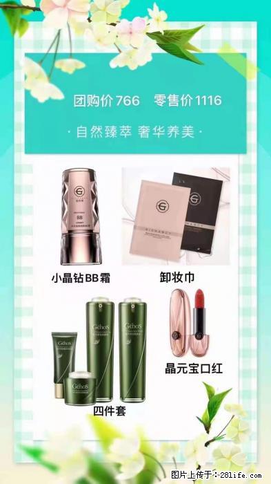 【姬存希】自然臻萃 奢华养美 - 新手上路 - 湛江生活社区 - 湛江28生活网 zhanjiang.28life.net