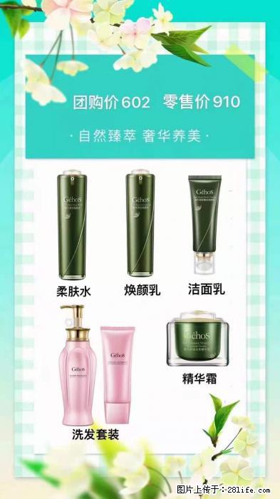 【姬存希】自然臻萃 奢华养美 - 新手上路 - 湛江生活社区 - 湛江28生活网 zhanjiang.28life.net
