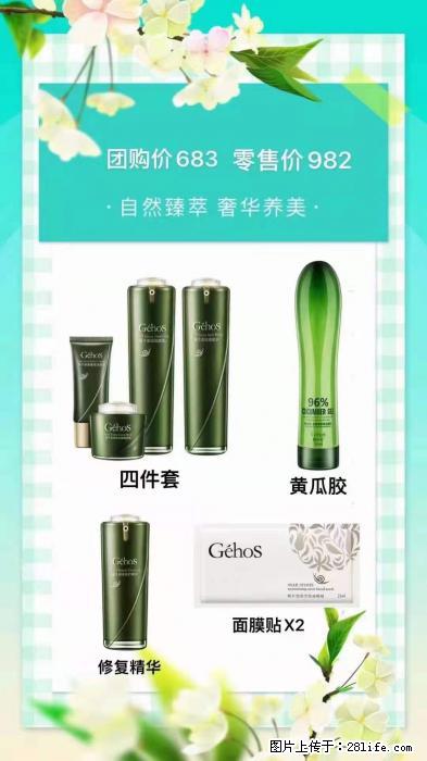 【姬存希】自然臻萃 奢华养美 - 新手上路 - 湛江生活社区 - 湛江28生活网 zhanjiang.28life.net