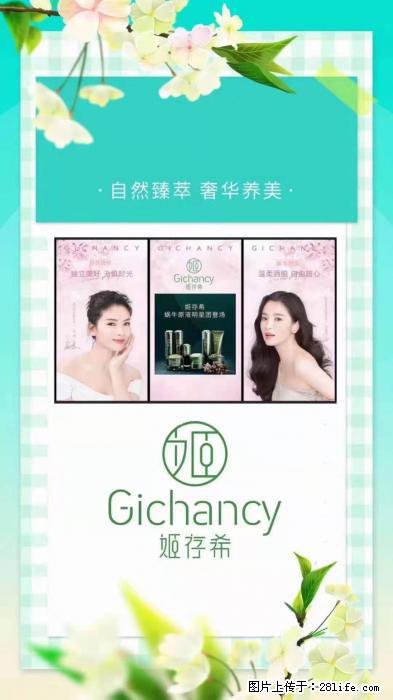 【姬存希】自然臻萃 奢华养美 - 新手上路 - 湛江生活社区 - 湛江28生活网 zhanjiang.28life.net