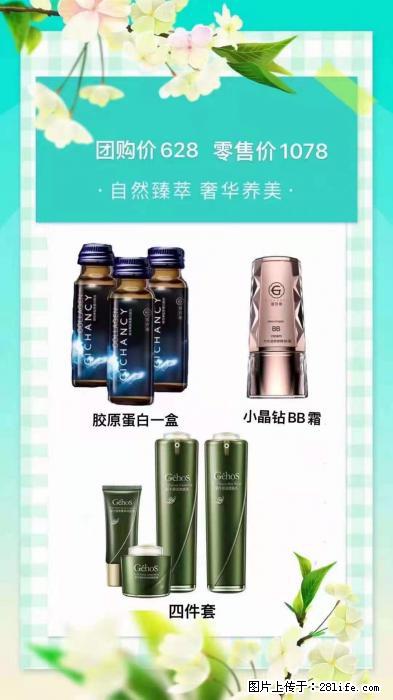 【姬存希】自然臻萃 奢华养美 - 新手上路 - 湛江生活社区 - 湛江28生活网 zhanjiang.28life.net