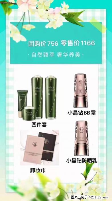 【姬存希】自然臻萃 奢华养美 - 新手上路 - 湛江生活社区 - 湛江28生活网 zhanjiang.28life.net