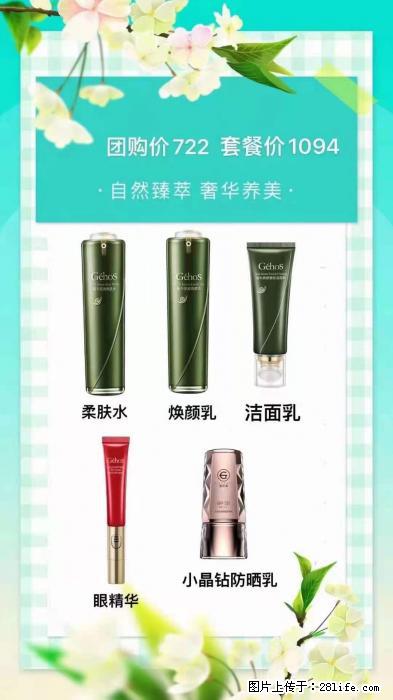 【姬存希】自然臻萃 奢华养美 - 新手上路 - 湛江生活社区 - 湛江28生活网 zhanjiang.28life.net