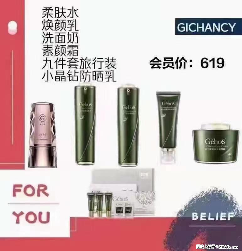 ️ 【姬存希】配套产品与价格 - 其他广告 - 广告专区 - 湛江分类信息 - 湛江28生活网 zhanjiang.28life.net