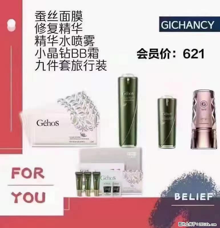 ️ 【姬存希】配套产品与价格 - 其他广告 - 广告专区 - 湛江分类信息 - 湛江28生活网 zhanjiang.28life.net