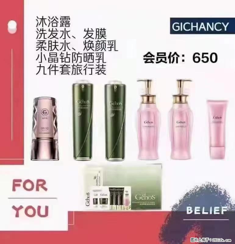 ️ 【姬存希】配套产品与价格 - 其他广告 - 广告专区 - 湛江分类信息 - 湛江28生活网 zhanjiang.28life.net