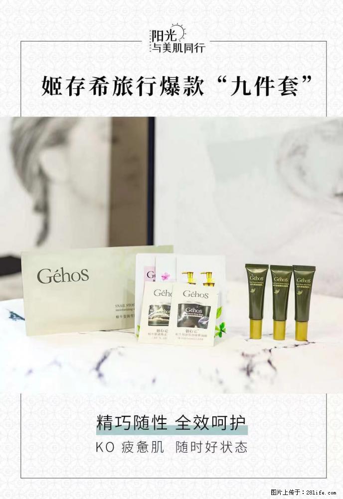 【姬存希】旅行神器，五一爆款好物分享让你畅享小长假 - 游山玩水 - 湛江生活社区 - 湛江28生活网 zhanjiang.28life.net