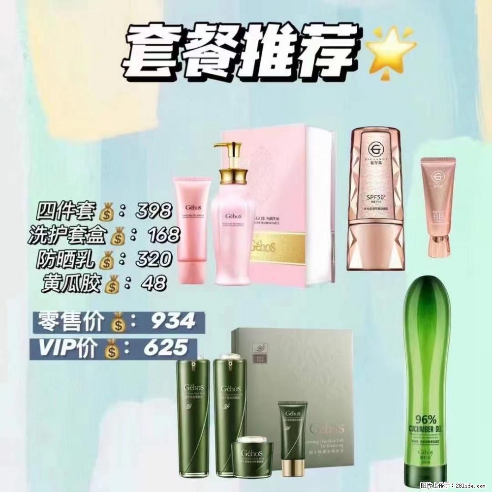 【姬存希】套餐推荐： 清洁+洗护+防晒+晒后修复 - 其它 - 特色礼品 - 湛江分类信息 - 湛江28生活网 zhanjiang.28life.net
