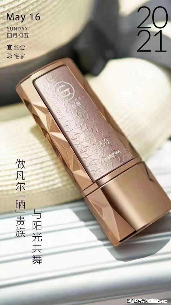 做凡尔“晒”贵族  姬存希晶钻防晒乳，与阳光共舞。 - 新手上路 - 湛江生活社区 - 湛江28生活网 zhanjiang.28life.net