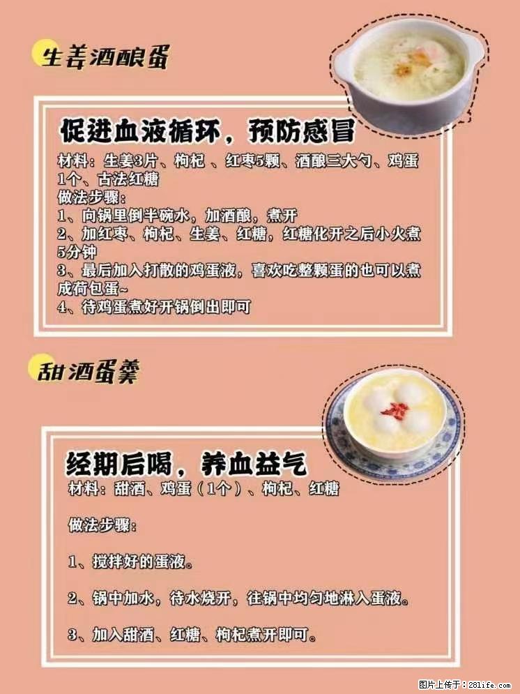 适合女生的12道养生食谱，吃出好气色。 - 新手上路 - 湛江生活社区 - 湛江28生活网 zhanjiang.28life.net