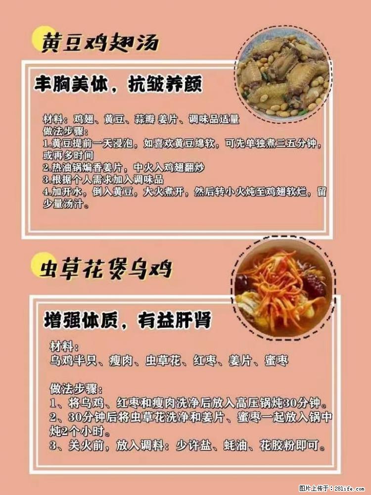 适合女生的12道养生食谱，吃出好气色。 - 新手上路 - 湛江生活社区 - 湛江28生活网 zhanjiang.28life.net