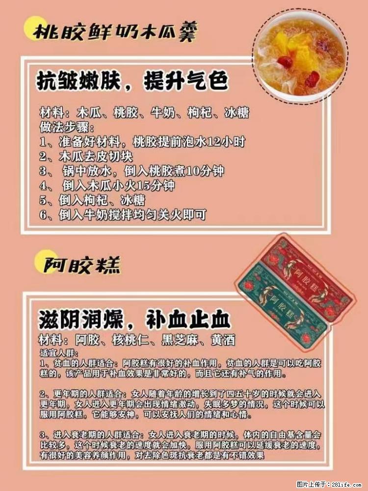 适合女生的12道养生食谱，吃出好气色。 - 新手上路 - 湛江生活社区 - 湛江28生活网 zhanjiang.28life.net