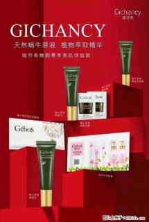 【姬存希】天然蜗牛原液，植物萃取精华 - 湛江28生活网 zhanjiang.28life.net