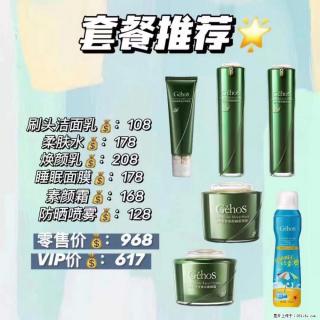 【姬存希】套餐推荐： 清洁+补水+素颜霜+防晒 - 湛江28生活网 zhanjiang.28life.net