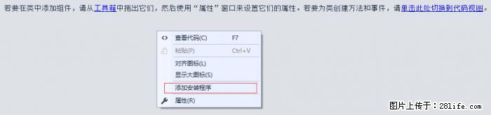 使用C#.Net创建Windows服务的方法 - 生活百科 - 湛江生活社区 - 湛江28生活网 zhanjiang.28life.net