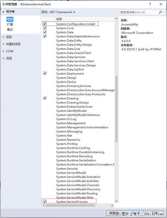 使用C#.Net创建Windows服务的方法 - 生活百科 - 湛江生活社区 - 湛江28生活网 zhanjiang.28life.net
