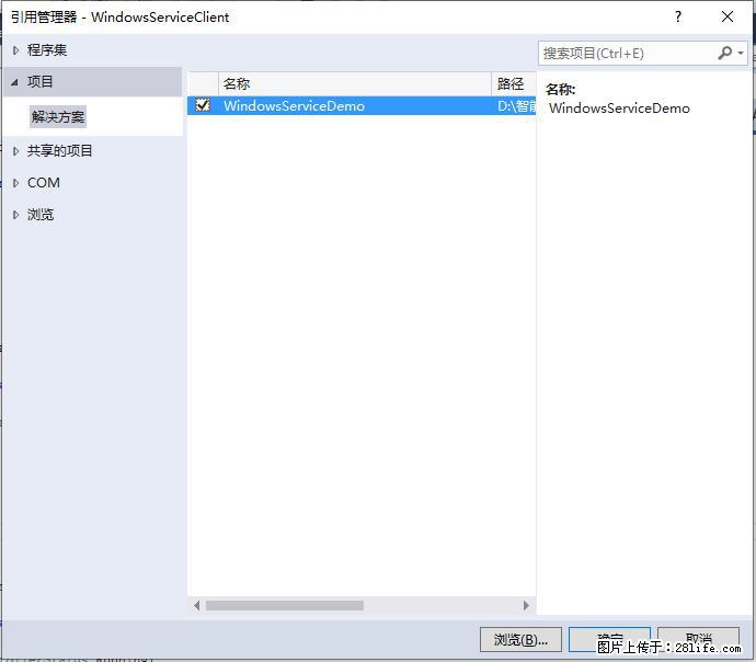 使用C#.Net创建Windows服务的方法 - 生活百科 - 湛江生活社区 - 湛江28生活网 zhanjiang.28life.net