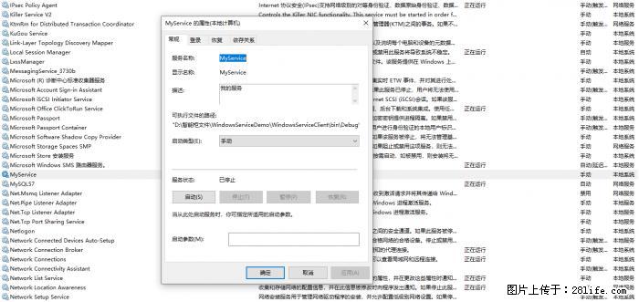 使用C#.Net创建Windows服务的方法 - 生活百科 - 湛江生活社区 - 湛江28生活网 zhanjiang.28life.net