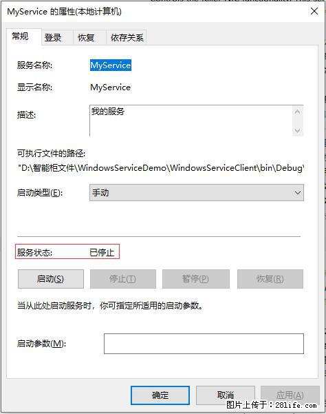 使用C#.Net创建Windows服务的方法 - 生活百科 - 湛江生活社区 - 湛江28生活网 zhanjiang.28life.net