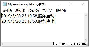 使用C#.Net创建Windows服务的方法 - 生活百科 - 湛江生活社区 - 湛江28生活网 zhanjiang.28life.net