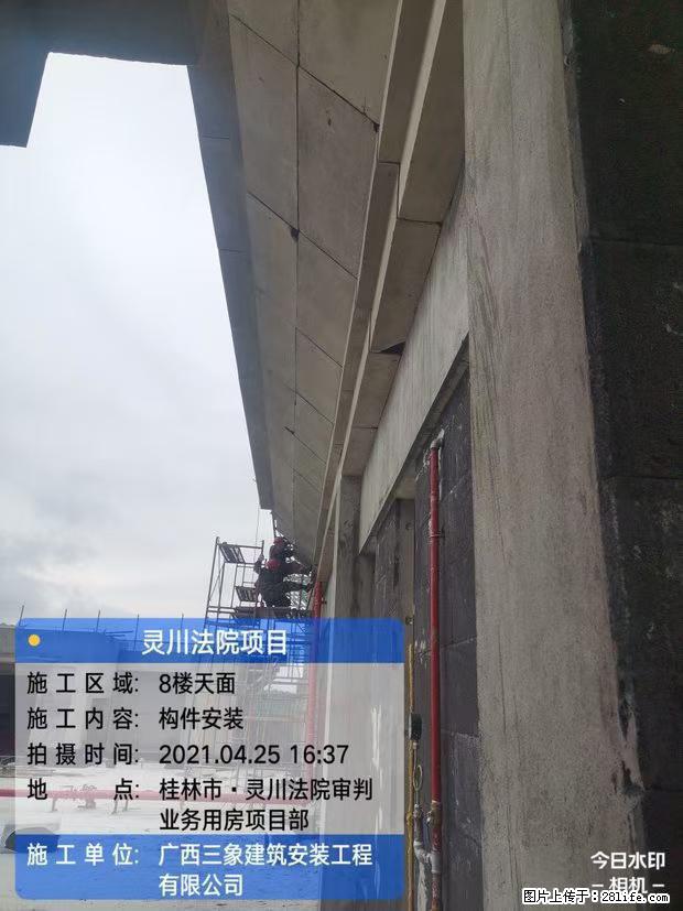 【广西三象建筑安装工程有限公司】广西桂林市灵川县法院项目 - 新手上路 - 湛江生活社区 - 湛江28生活网 zhanjiang.28life.net