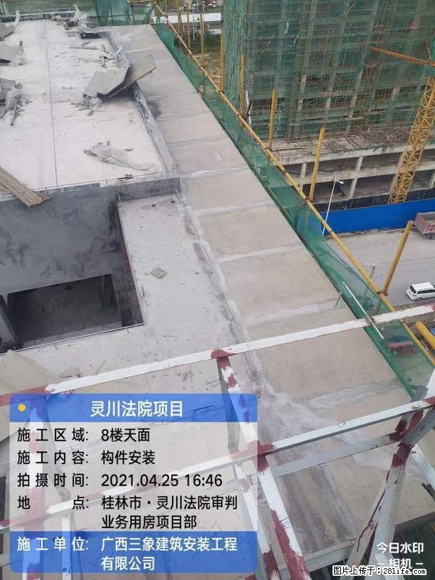 【广西三象建筑安装工程有限公司】广西桂林市灵川县法院项目 - 新手上路 - 湛江生活社区 - 湛江28生活网 zhanjiang.28life.net