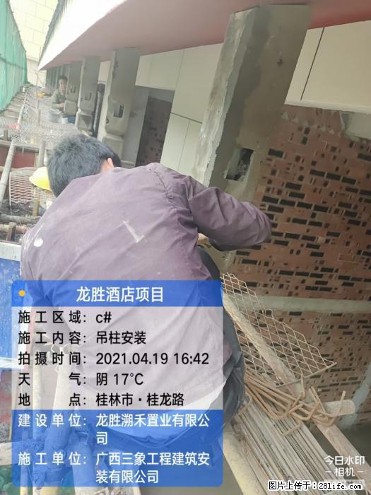 【广西三象建筑安装工程有限公司】广西桂林市龙县胜酒店项目 - 新手上路 - 湛江生活社区 - 湛江28生活网 zhanjiang.28life.net