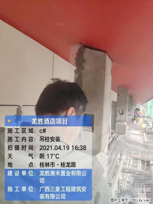 【广西三象建筑安装工程有限公司】广西桂林市龙县胜酒店项目 - 新手上路 - 湛江生活社区 - 湛江28生活网 zhanjiang.28life.net