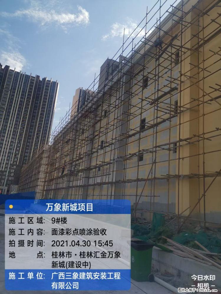 【广西三象建筑安装工程有限公司】万象新城项目 - 家居生活 - 湛江生活社区 - 湛江28生活网 zhanjiang.28life.net