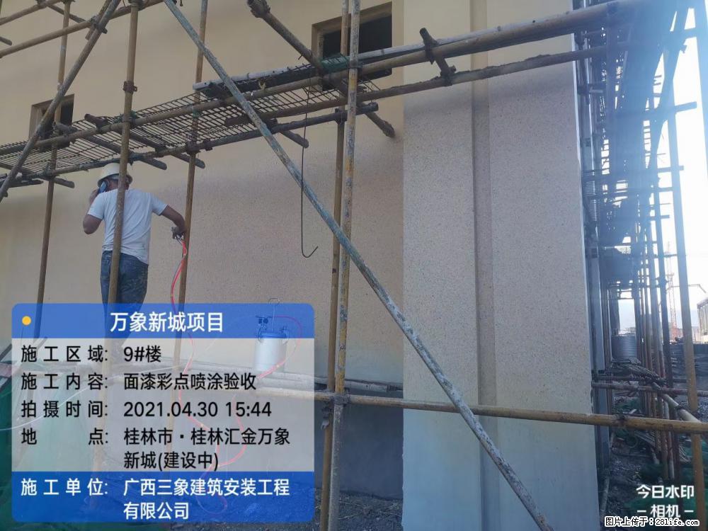 【广西三象建筑安装工程有限公司】万象新城项目 - 家居生活 - 湛江生活社区 - 湛江28生活网 zhanjiang.28life.net