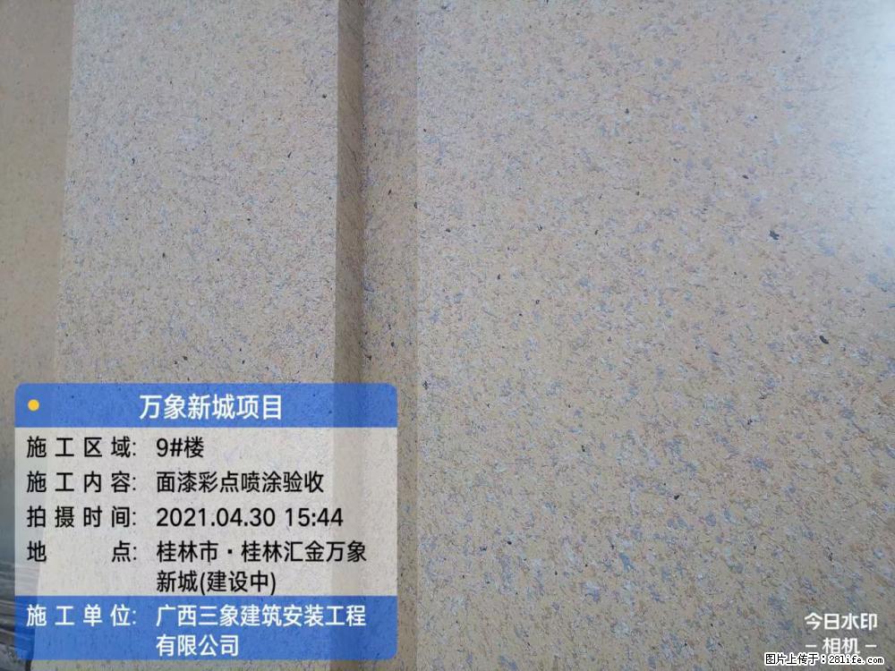 【广西三象建筑安装工程有限公司】万象新城项目 - 家居生活 - 湛江生活社区 - 湛江28生活网 zhanjiang.28life.net