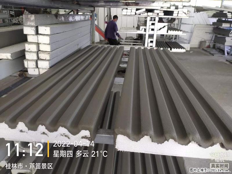 【桂林三象建筑材料有限公司】EPS装饰构件生产中 - 家居生活 - 湛江生活社区 - 湛江28生活网 zhanjiang.28life.net