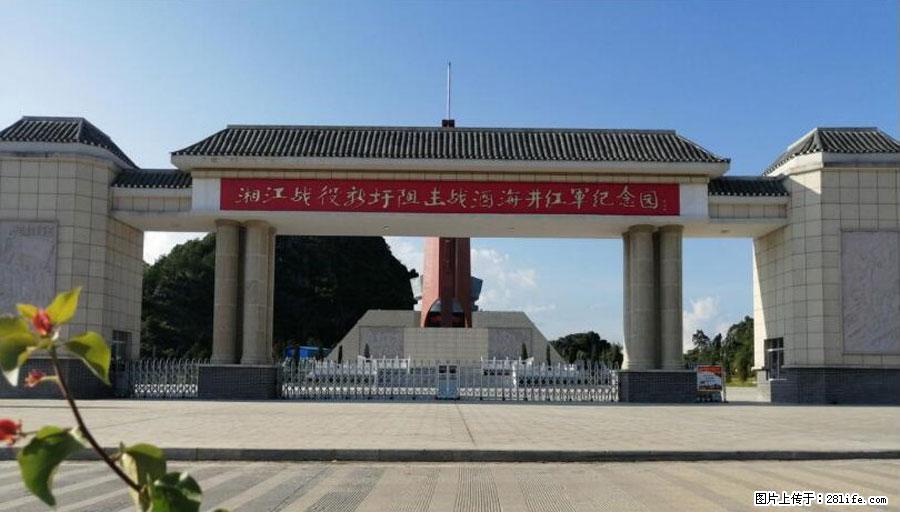 湘江战役新圩阻击战酒海井红军纪念园 - 游山玩水 - 湛江生活社区 - 湛江28生活网 zhanjiang.28life.net
