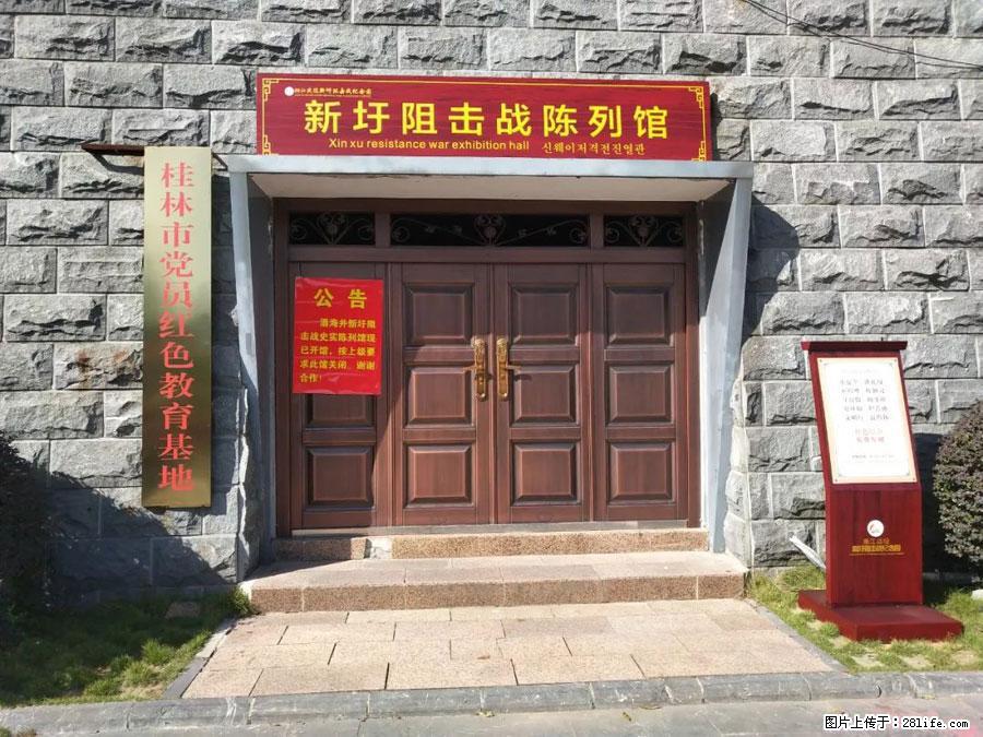 湘江战役新圩阻击战酒海井红军纪念园 - 游山玩水 - 湛江生活社区 - 湛江28生活网 zhanjiang.28life.net