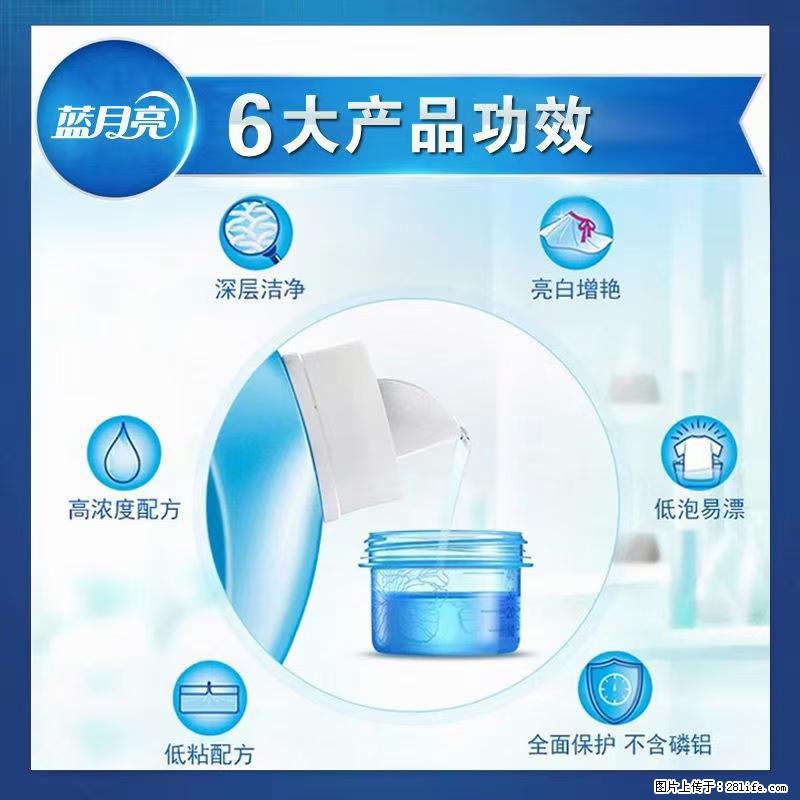 【蓝月亮】洗衣液（四瓶一件）免费招代理 芭菲洗衣液（六瓶一件） 特价卖啦！ - 生活日用品 - 居家生活 - 湛江分类信息 - 湛江28生活网 zhanjiang.28life.net