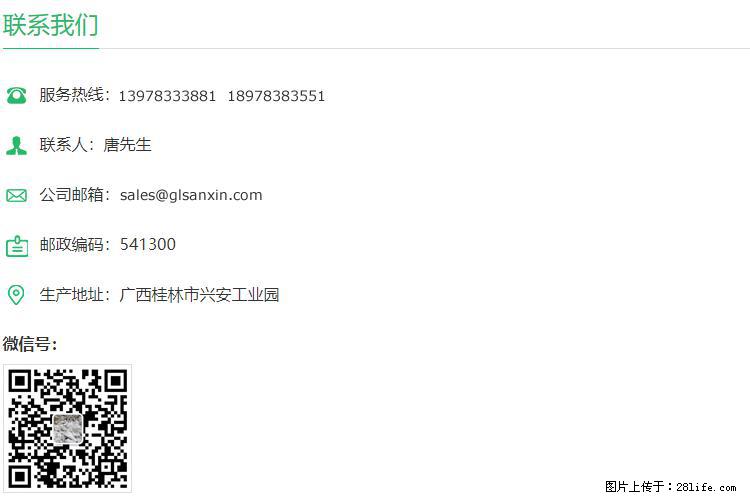 【桂林三鑫新型材料】400目重质碳酸钙 方解石粉重钙粉 - 生活百科 - 湛江生活社区 - 湛江28生活网 zhanjiang.28life.net