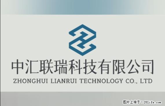 【贵州中汇联瑞科技有限公司】 专业做班班通、校园广播、校园监控、校园门禁道闸、学校大礼堂等 - 新手上路 - 湛江生活社区 - 湛江28生活网 zhanjiang.28life.net