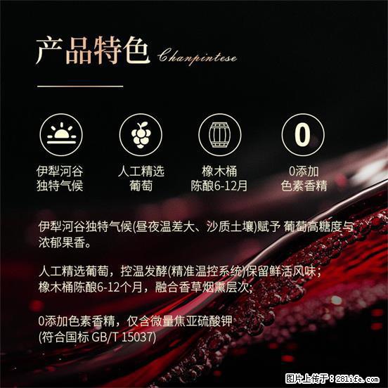 翁虹自创绯虹干红葡萄酒 - 餐饮美食 - 饮食特产 - 湛江分类信息 - 湛江28生活网 zhanjiang.28life.net