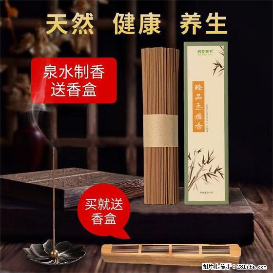 民艾天下天然线香家用室内檀香香薰 - 各类家具 - 居家生活 - 湛江分类信息 - 湛江28生活网 zhanjiang.28life.net