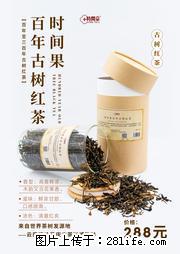 时间果百年古树2025年春红茶 - 购物交流 - 湛江生活社区 - 湛江28生活网 zhanjiang.28life.net