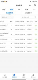 免费的库存管理小程序，欢迎使用 - 湛江28生活网 zhanjiang.28life.net