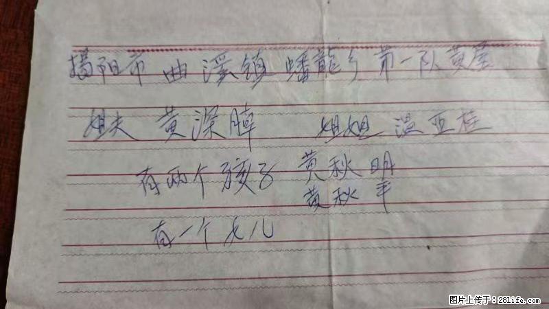 兴宁市石马镇的温锡泉寻找揭阳市曲奚镇蟠龙乡第一队黄屋的姐姐温亚桂 - 情感天地 - 湛江生活社区 - 湛江28生活网 zhanjiang.28life.net