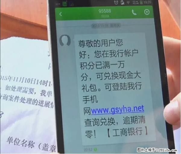 年底，这些消息柳州人千万别信！否则，这一年白干... - 湛江生活资讯 - 湛江28生活网 zhanjiang.28life.net