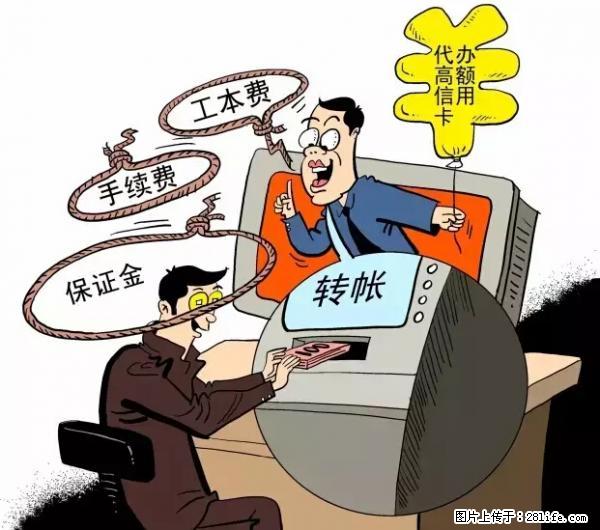 年底，这些消息柳州人千万别信！否则，这一年白干... - 湛江生活资讯 - 湛江28生活网 zhanjiang.28life.net